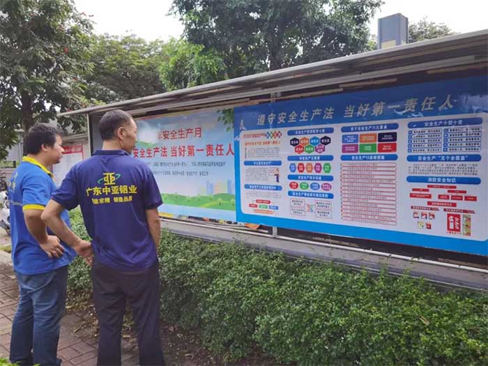 1733975925939630.jpg 廣東中亞鋁業安全生產-4.jpg