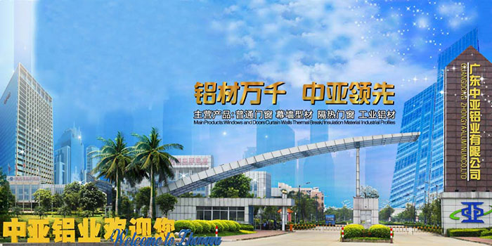 1571026377648418.jpg 廣東中亞鋁業